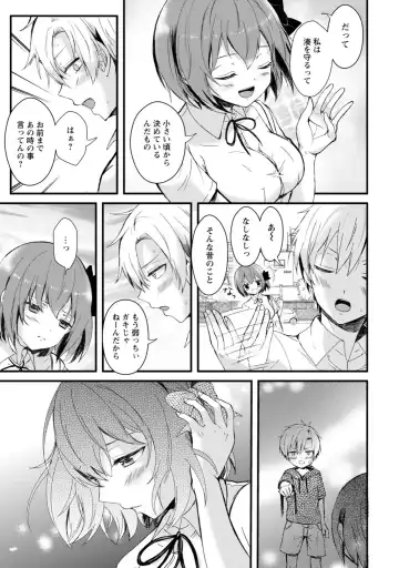 [Hatsuuni Ikura] Saimin Initiative ~Suki tte Ienai kara, Saimin ni Kakatta Furi Shite Iinari Ecchi~ Fhentai - Page 7