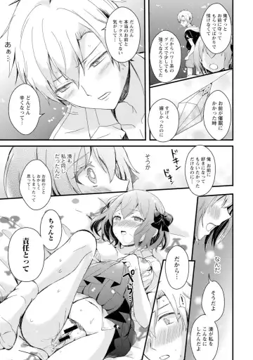 [Hatsuuni Ikura] Saimin Initiative ~Suki tte Ienai kara, Saimin ni Kakatta Furi Shite Iinari Ecchi~ Fhentai - Page 73