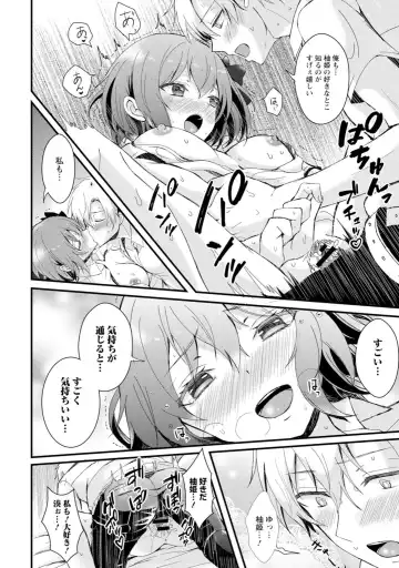 [Hatsuuni Ikura] Saimin Initiative ~Suki tte Ienai kara, Saimin ni Kakatta Furi Shite Iinari Ecchi~ Fhentai - Page 76