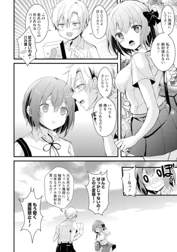 [Hatsuuni Ikura] Saimin Initiative ~Suki tte Ienai kara, Saimin ni Kakatta Furi Shite Iinari Ecchi~ Fhentai - Page 78