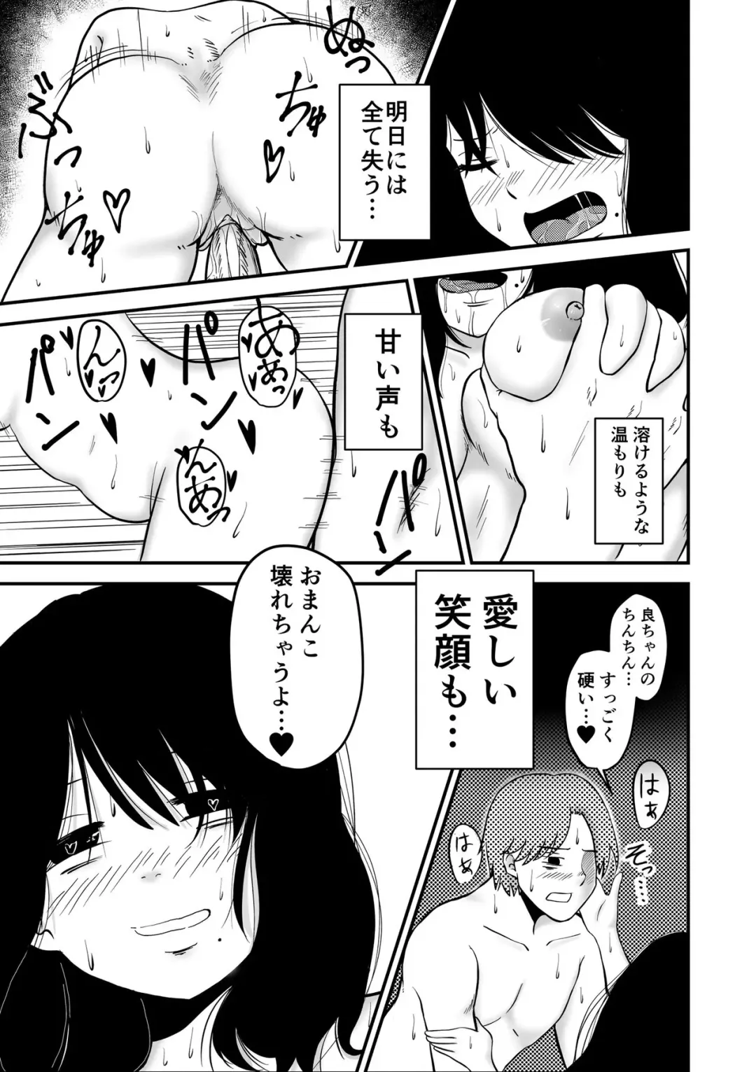 [Isako Hankei] Sayonara No Mae Ni Fhentai - Page 2