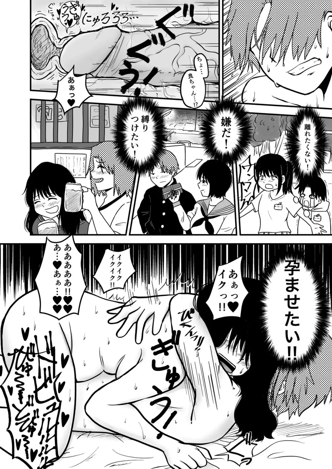 [Isako Hankei] Sayonara No Mae Ni Fhentai - Page 3