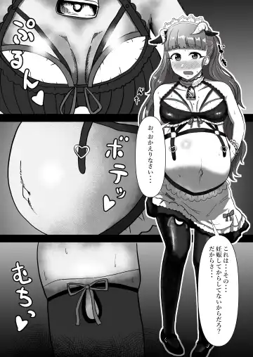 [Kabikira] Hitozuma Nao to Botebara Cosplay H Fhentai - Page 11