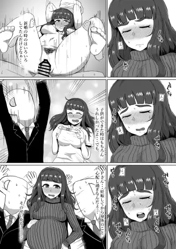 [Kabikira] Hitozuma Nao to Botebara Cosplay H Fhentai - Page 5