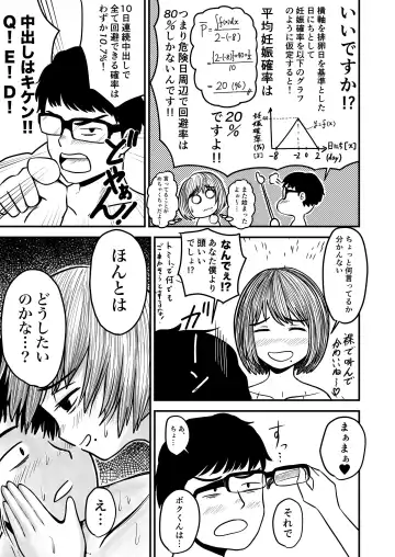 [Isako Hankei] Namanakadashi No Kakuritsu Fhentai - Page 2