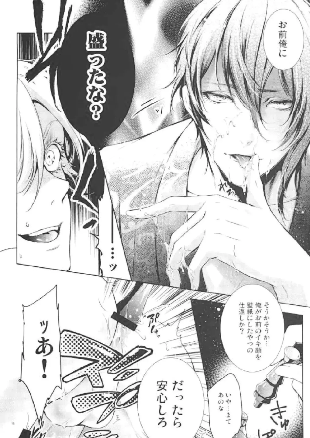 [Id] O kusuri no youhou · youryou wa tadashiku mamotte tsukaimashou Fhentai - Page 17