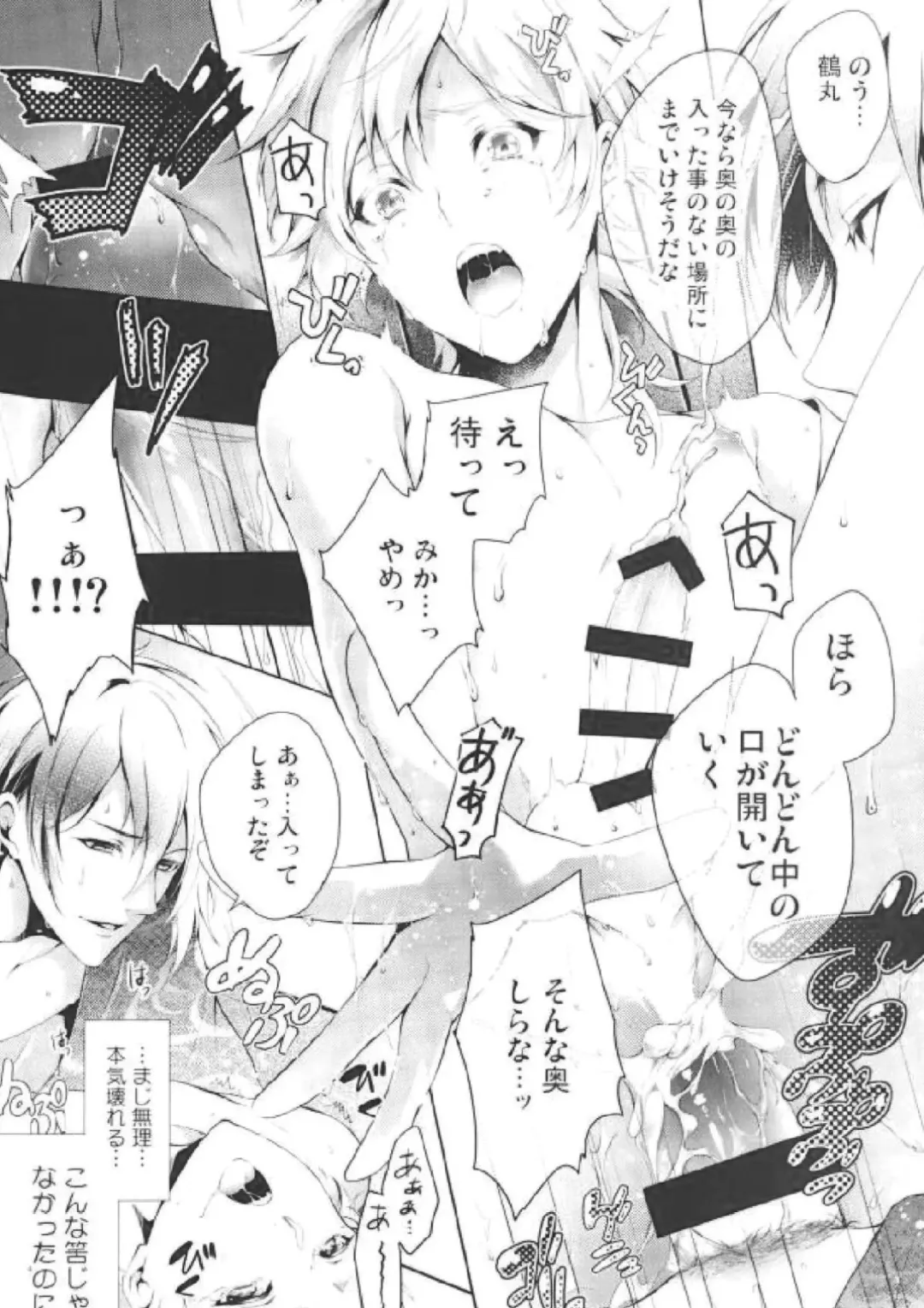 [Id] O kusuri no youhou · youryou wa tadashiku mamotte tsukaimashou Fhentai - Page 3