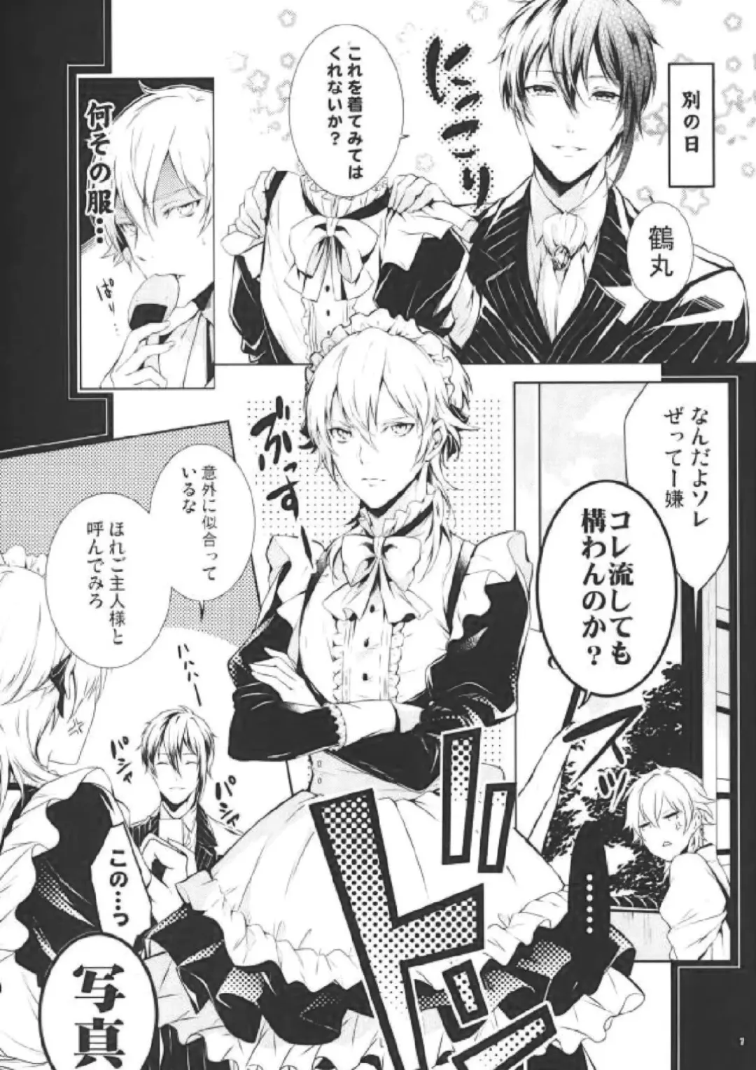 [Id] O kusuri no youhou · youryou wa tadashiku mamotte tsukaimashou Fhentai - Page 6