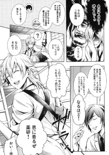 [Id] O kusuri no youhou · youryou wa tadashiku mamotte tsukaimashou Fhentai - Page 10