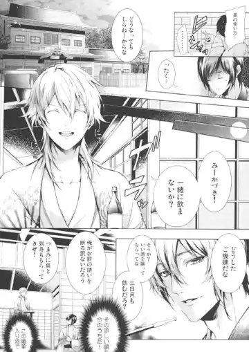 [Id] O kusuri no youhou · youryou wa tadashiku mamotte tsukaimashou Fhentai - Page 11