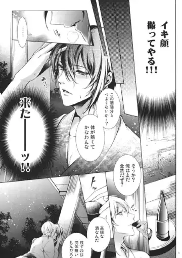 [Id] O kusuri no youhou · youryou wa tadashiku mamotte tsukaimashou Fhentai - Page 12