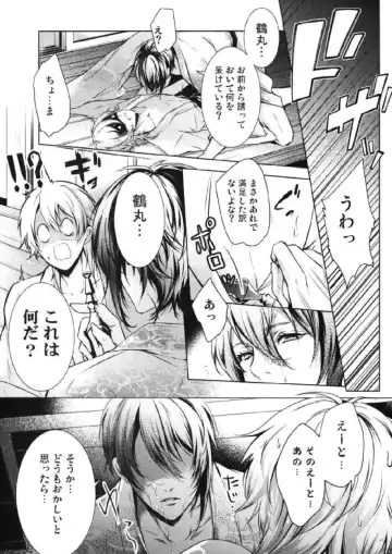 [Id] O kusuri no youhou · youryou wa tadashiku mamotte tsukaimashou Fhentai - Page 16