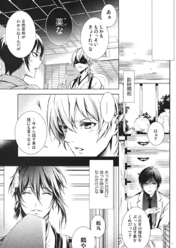 [Id] O kusuri no youhou · youryou wa tadashiku mamotte tsukaimashou Fhentai - Page 4