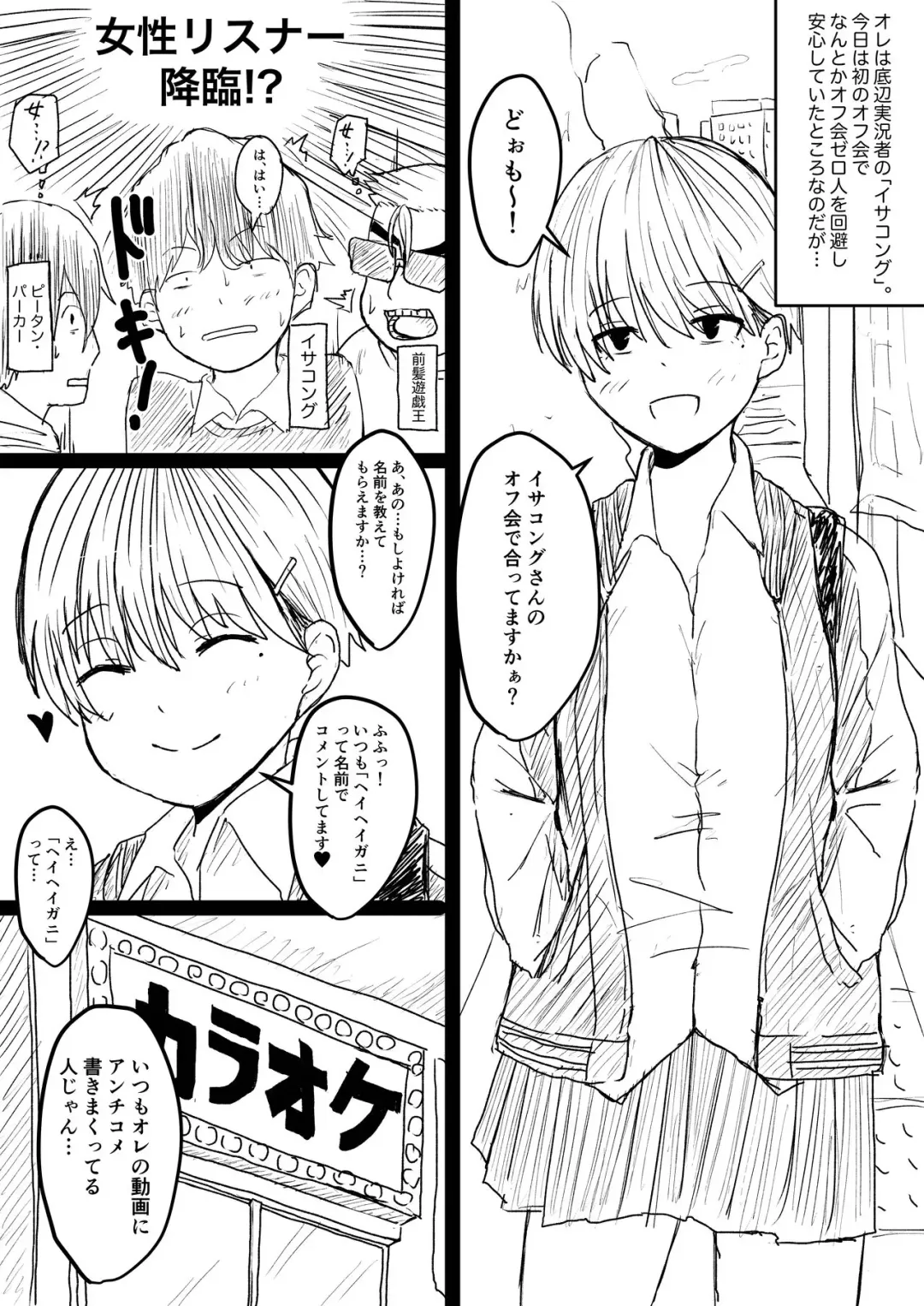 [Isako Hankei] Teihen Jikkyousha Ga Anchi No Ko Ni Tanetsuke Suru Hanashi Fhentai - Page 1