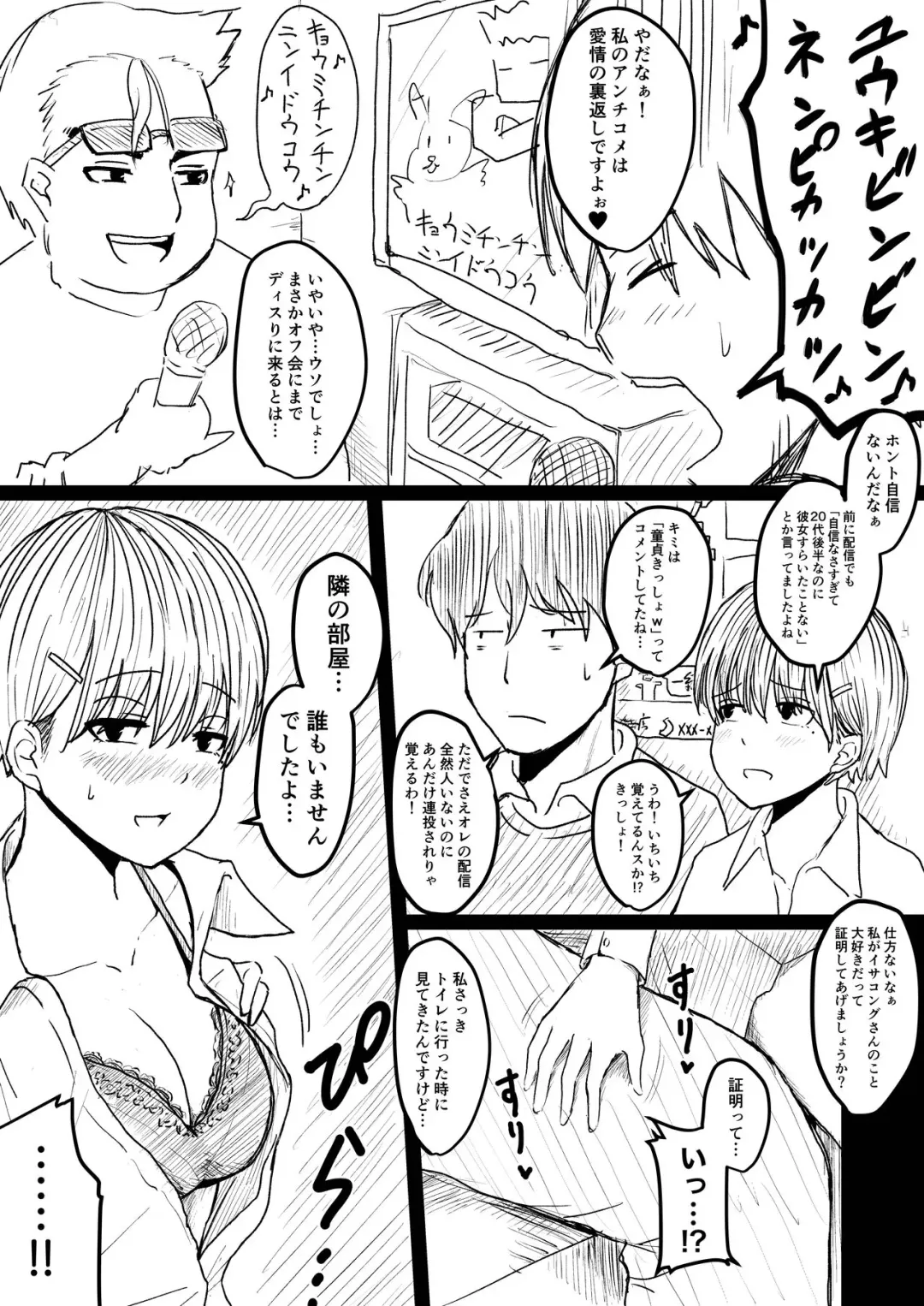 [Isako Hankei] Teihen Jikkyousha Ga Anchi No Ko Ni Tanetsuke Suru Hanashi Fhentai - Page 2