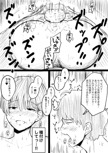 [Isako Hankei] Teihen Jikkyousha Ga Anchi No Ko Ni Tanetsuke Suru Hanashi Fhentai - Page 8