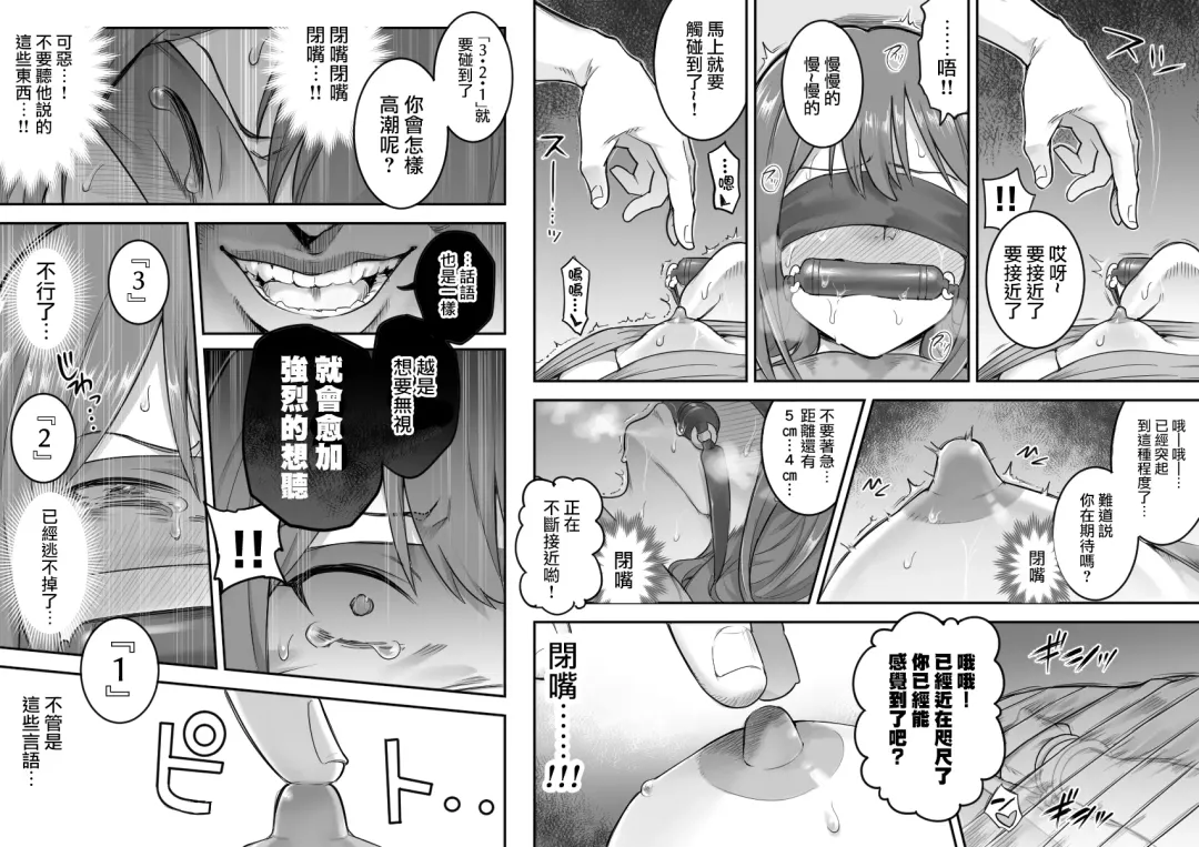 [Shine Nabyss] Beleth Seidorei Choukyou Fhentai - Page 18