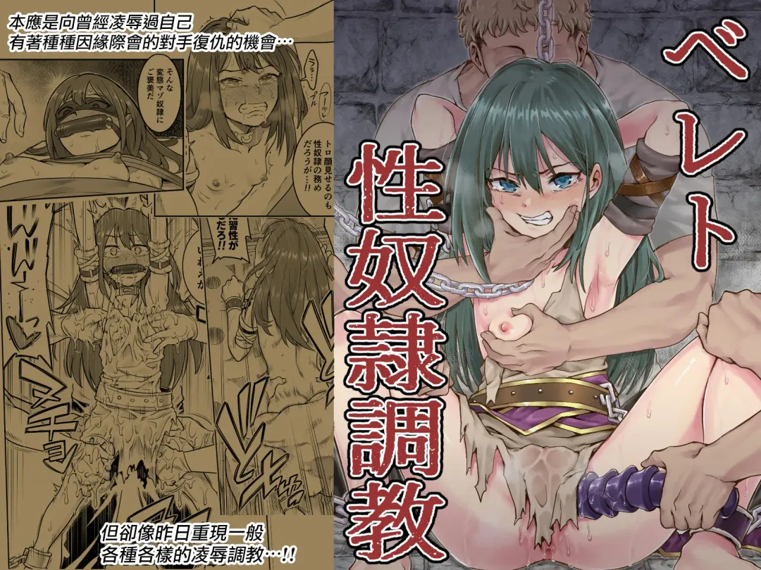 [Shine Nabyss] Beleth Seidorei Choukyou Fhentai - Page 2