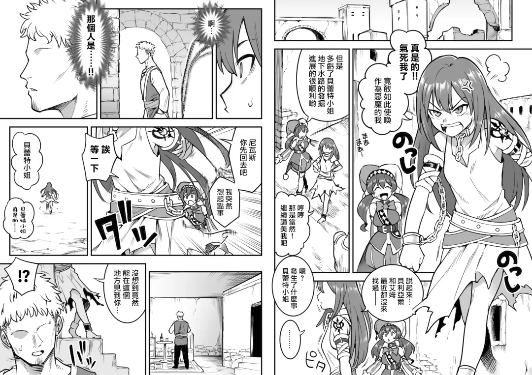 [Shine Nabyss] Beleth Seidorei Choukyou Fhentai - Page 3