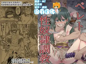 [Shine Nabyss] Beleth Seidorei Choukyou - Fhentai