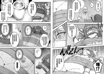 [Shine Nabyss] Beleth Seidorei Choukyou Fhentai - Page 15