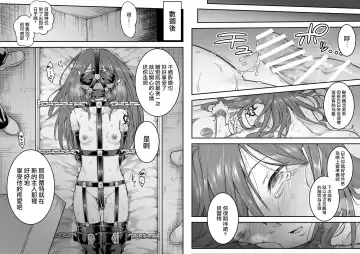 [Shine Nabyss] Beleth Seidorei Choukyou Fhentai - Page 36