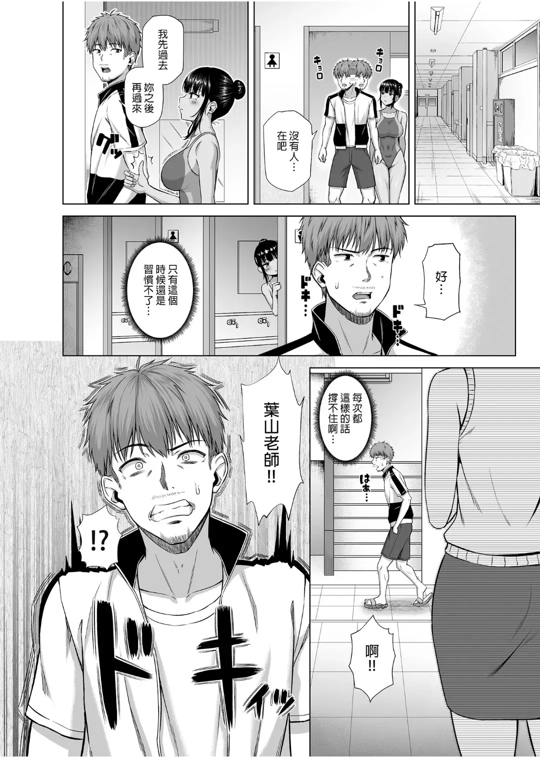 [Arima Kouichi] 水泳部の無口で大人しい月島さんはHに興味津々 2 Fhentai - Page 13