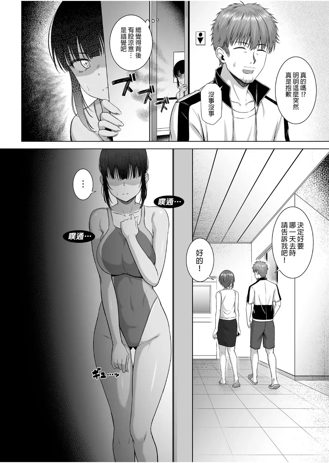 [Arima Kouichi] 水泳部の無口で大人しい月島さんはHに興味津々 2 Fhentai - Page 15