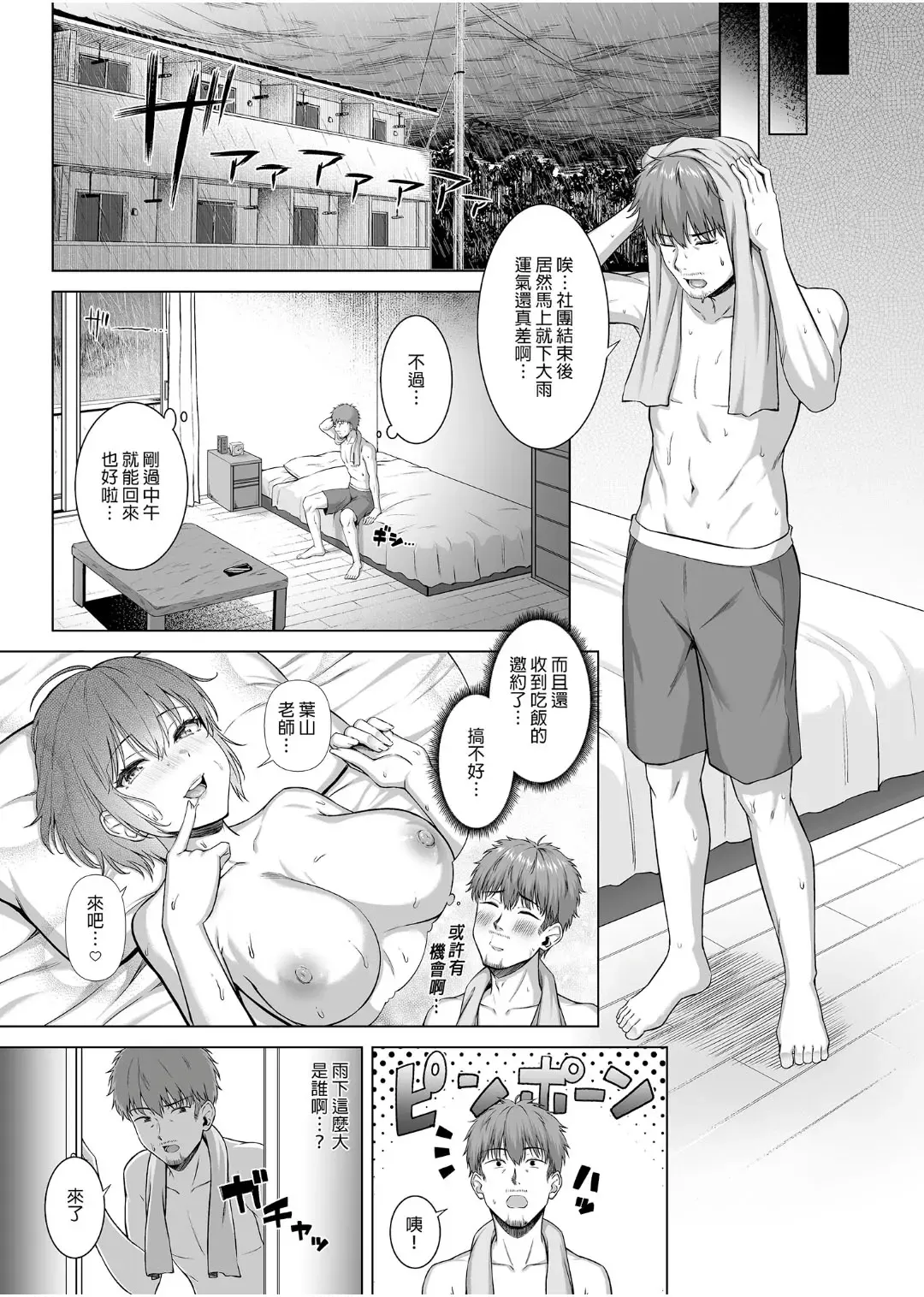 [Arima Kouichi] 水泳部の無口で大人しい月島さんはHに興味津々 2 Fhentai - Page 16