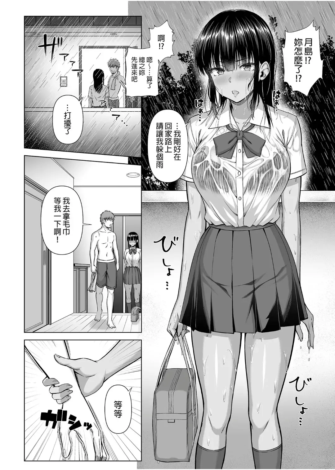 [Arima Kouichi] 水泳部の無口で大人しい月島さんはHに興味津々 2 Fhentai - Page 17
