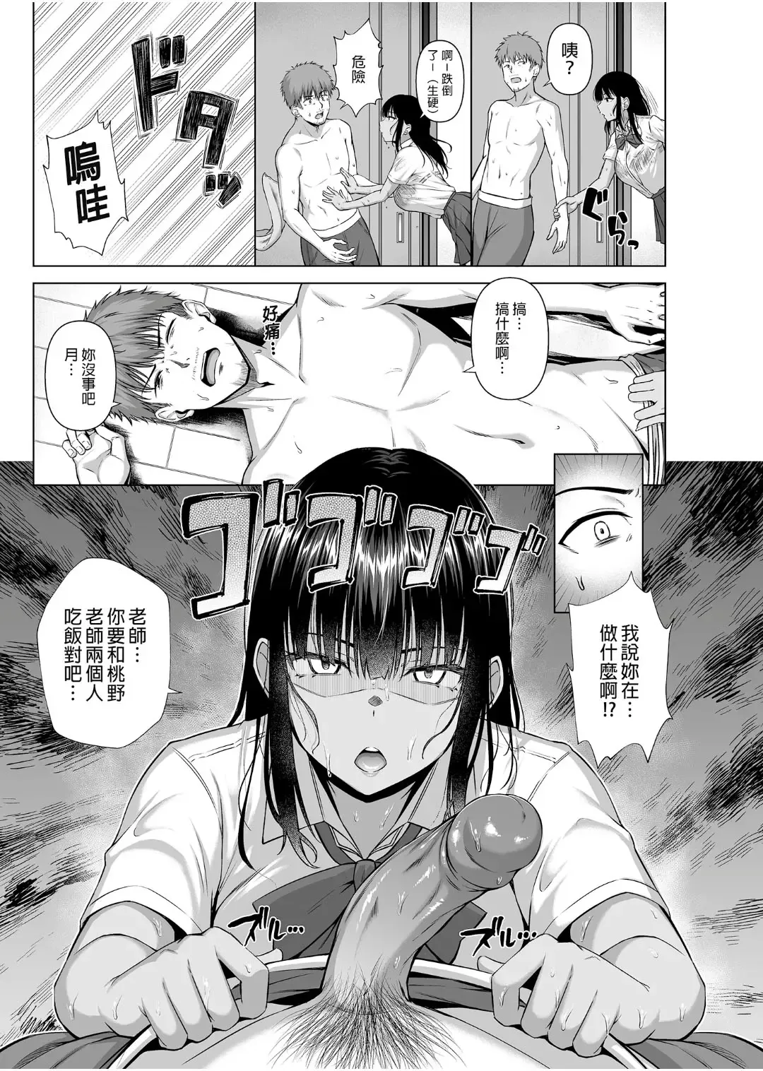 [Arima Kouichi] 水泳部の無口で大人しい月島さんはHに興味津々 2 Fhentai - Page 18