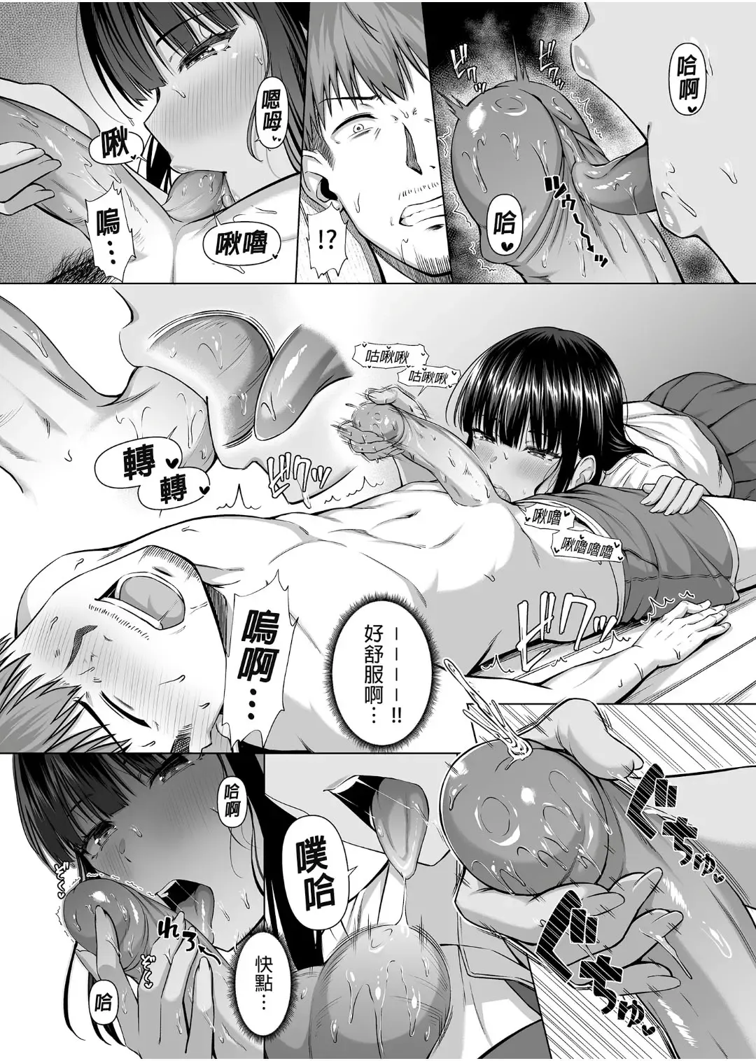 [Arima Kouichi] 水泳部の無口で大人しい月島さんはHに興味津々 2 Fhentai - Page 21