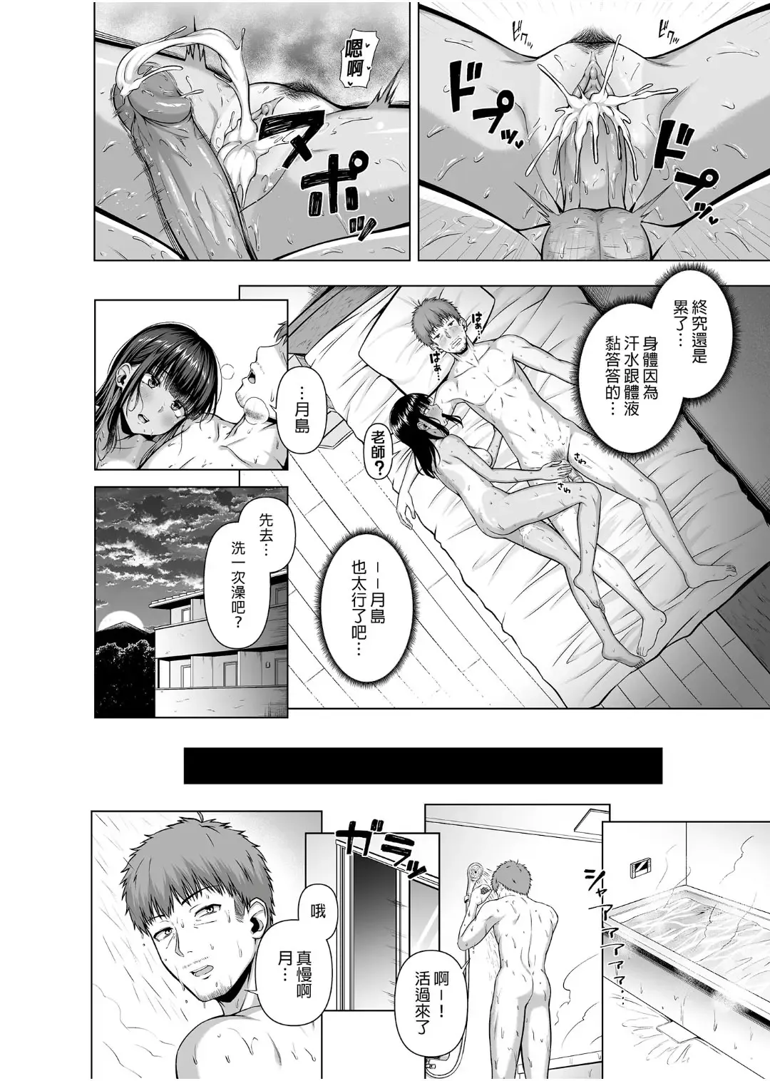 [Arima Kouichi] 水泳部の無口で大人しい月島さんはHに興味津々 2 Fhentai - Page 43