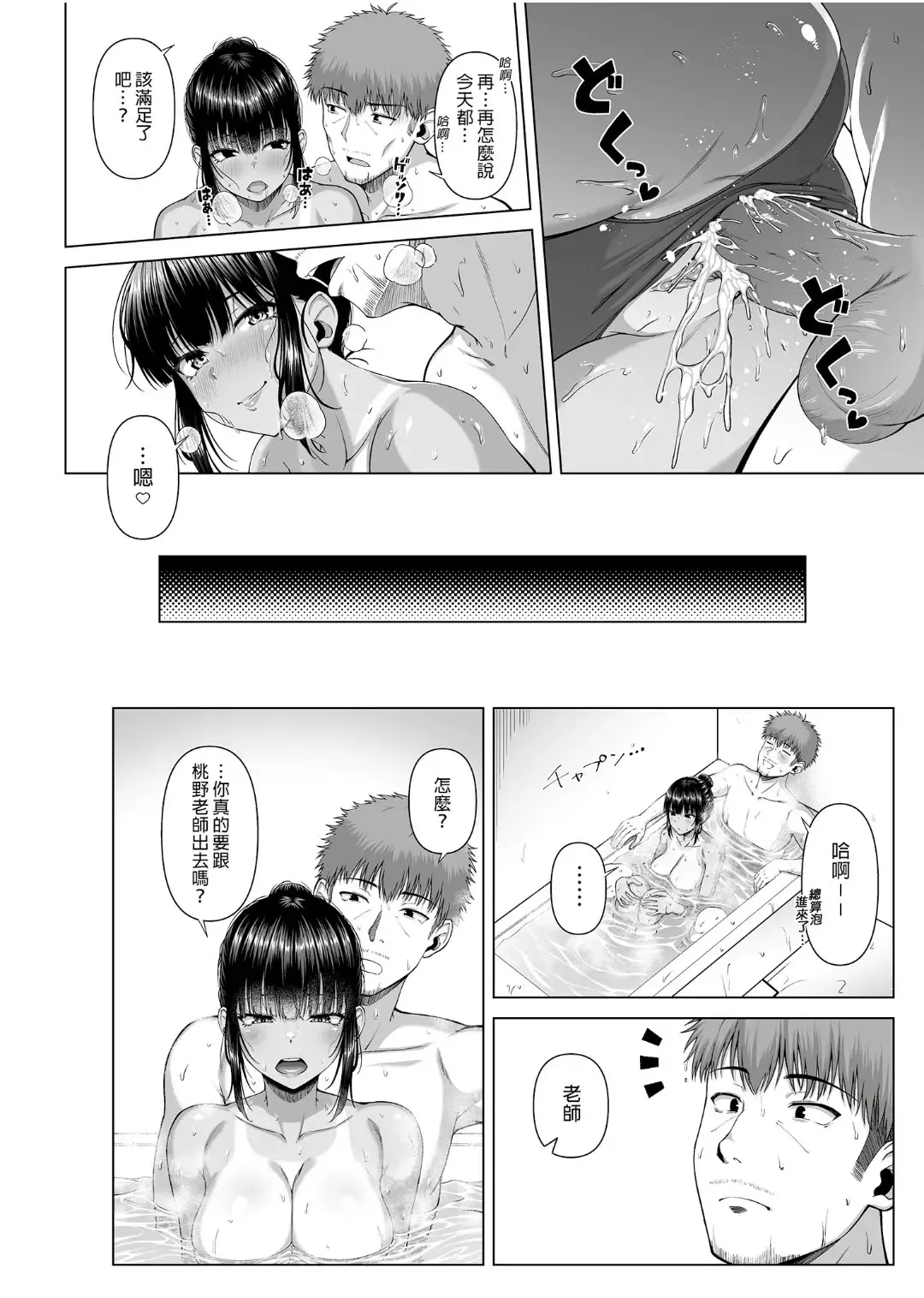 [Arima Kouichi] 水泳部の無口で大人しい月島さんはHに興味津々 2 Fhentai - Page 61