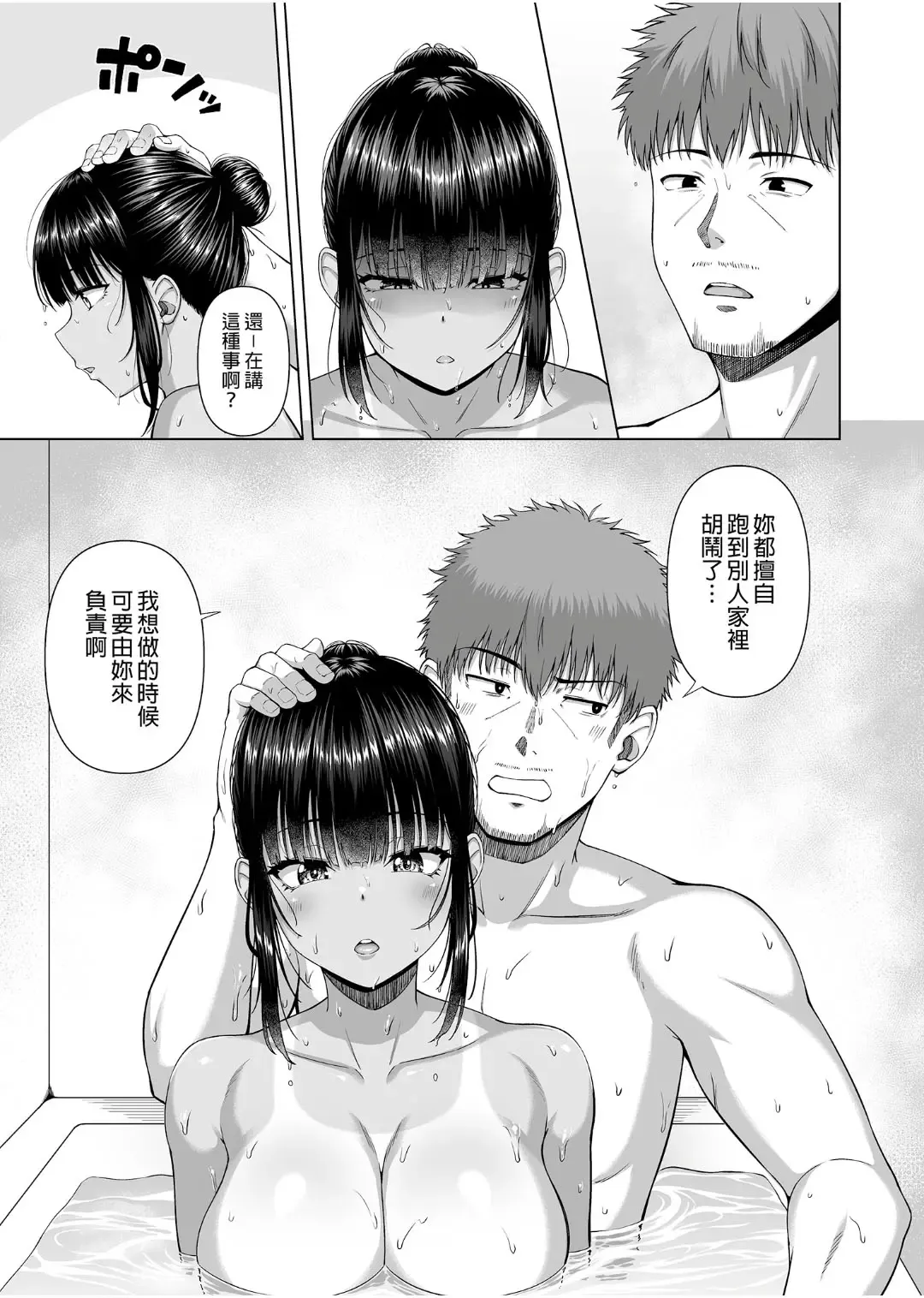 [Arima Kouichi] 水泳部の無口で大人しい月島さんはHに興味津々 2 Fhentai - Page 62