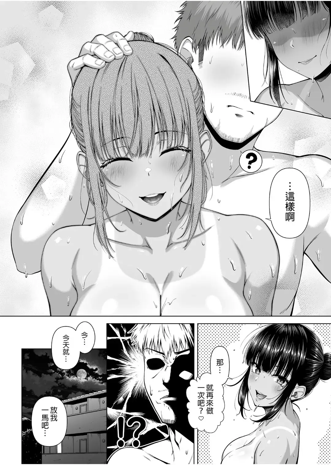[Arima Kouichi] 水泳部の無口で大人しい月島さんはHに興味津々 2 Fhentai - Page 63