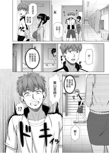 [Arima Kouichi] 水泳部の無口で大人しい月島さんはHに興味津々 2 Fhentai - Page 13