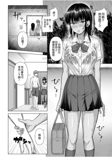 [Arima Kouichi] 水泳部の無口で大人しい月島さんはHに興味津々 2 Fhentai - Page 17