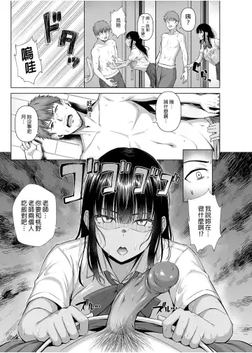 [Arima Kouichi] 水泳部の無口で大人しい月島さんはHに興味津々 2 Fhentai - Page 18