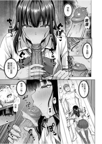[Arima Kouichi] 水泳部の無口で大人しい月島さんはHに興味津々 2 Fhentai - Page 22