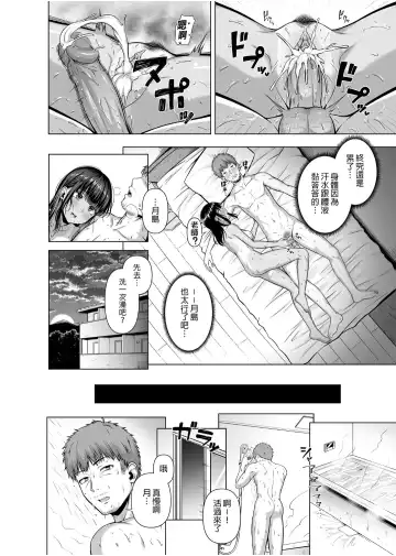 [Arima Kouichi] 水泳部の無口で大人しい月島さんはHに興味津々 2 Fhentai - Page 43