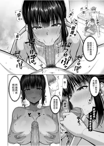 [Arima Kouichi] 水泳部の無口で大人しい月島さんはHに興味津々 2 Fhentai - Page 47