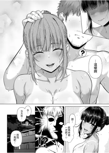 [Arima Kouichi] 水泳部の無口で大人しい月島さんはHに興味津々 2 Fhentai - Page 63