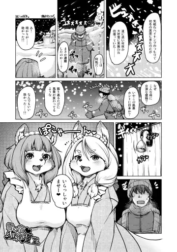 Read [Setouchi Kurage] Yuki no Yado Kokkuridou - Fhentai