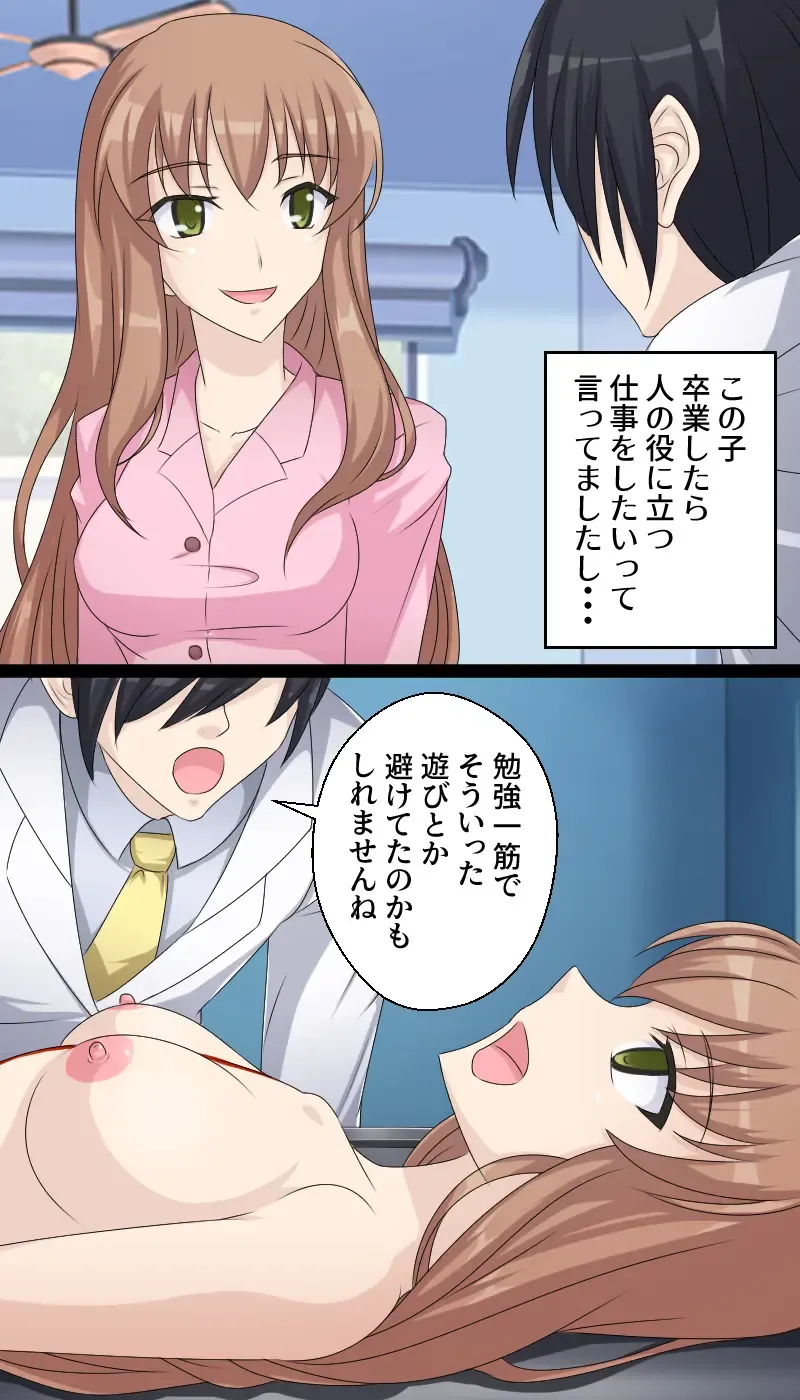 In a morgue Fhentai - Page 14