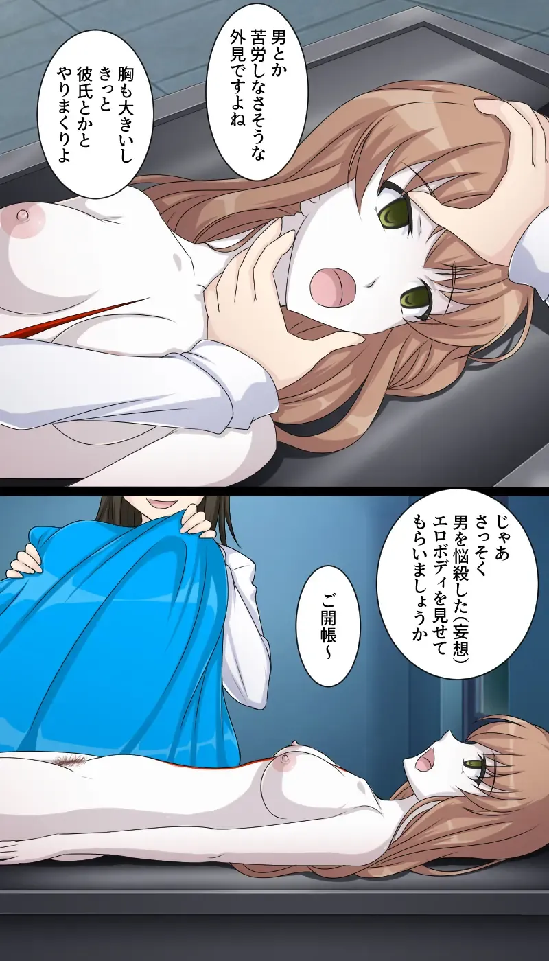In a morgue Fhentai - Page 3