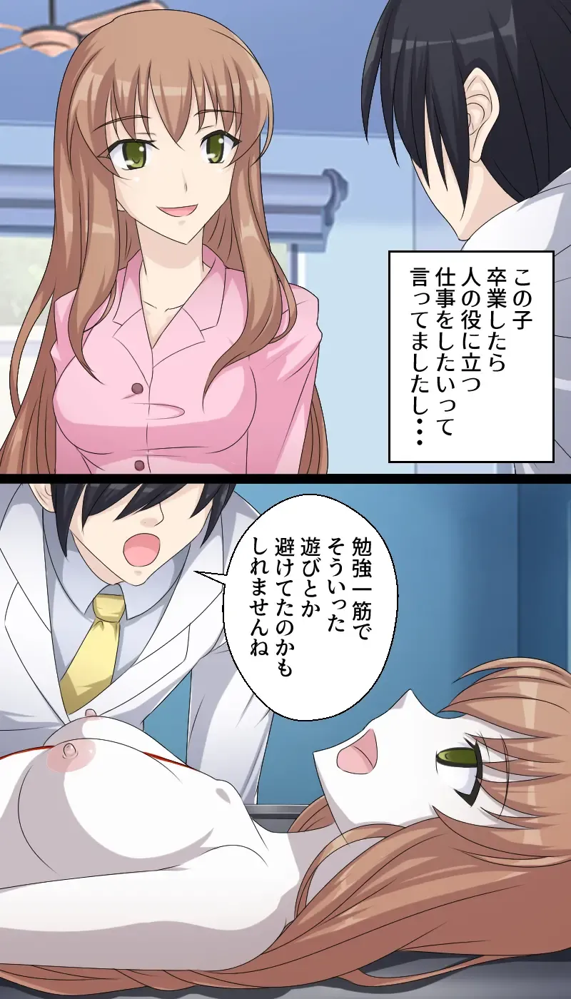 In a morgue Fhentai - Page 5