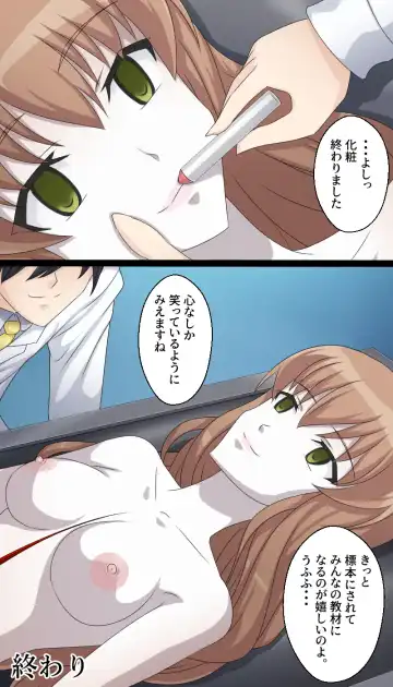 In a morgue Fhentai - Page 9