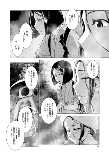 [Kamotama] Futanari Okami no Namahame Hanjouki Fhentai - Page 10