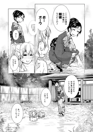 [Kamotama] Futanari Okami no Namahame Hanjouki Fhentai - Page 103